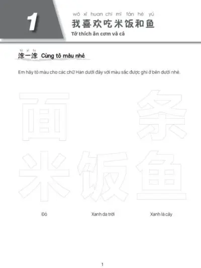 Sách Bài tập: Giáo Trình Tiếng Trung Trẻ Em – Xin chào tiếng Trung Tập 2 [PDF] - hình 2
