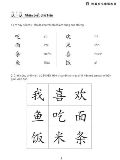 Sách Bài tập: Giáo Trình Tiếng Trung Trẻ Em – Xin chào tiếng Trung Tập 2 [PDF] - hình 4
