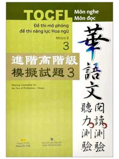 TOCFL Đề thi mô phỏng đề thi năng lực Hoa ngữ Nhóm B quyển 3 [PDF]