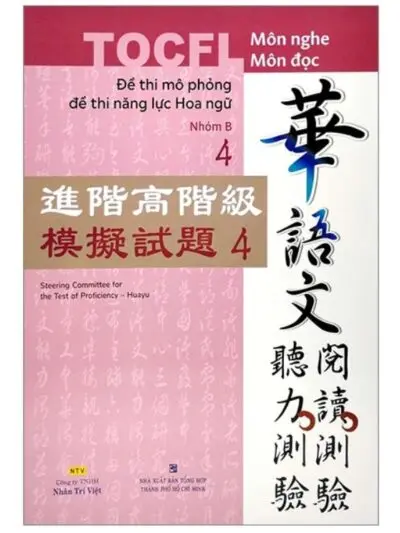 TOCFL Đề thi mô phỏng đề thi năng lực Hoa ngữ Nhóm B quyển 4 [PDF]