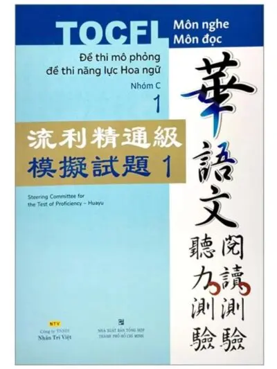 TOCFL Đề thi mô phỏng đề thi năng lực Hoa ngữ Nhóm C quyển 1 [PDF]