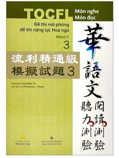TOCFL Đề thi mô phỏng đề thi năng lực Hoa ngữ Nhóm C quyển 3 [PDF]