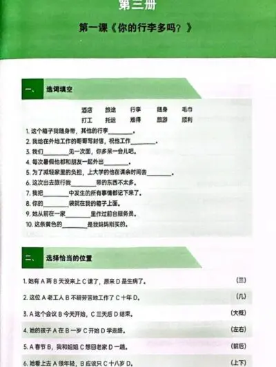 File Sách bài tập Nâng cao Hán ngữ Tích hợp Msutong Trung cấp Tập 2 [PDF] - hình 2