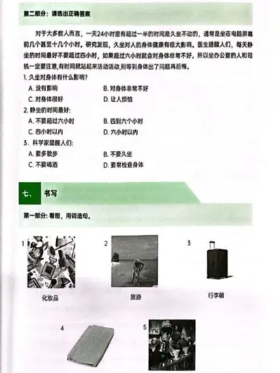 File Sách bài tập Nâng cao Hán ngữ Tích hợp Msutong Trung cấp Tập 2 [PDF] - hình 3
