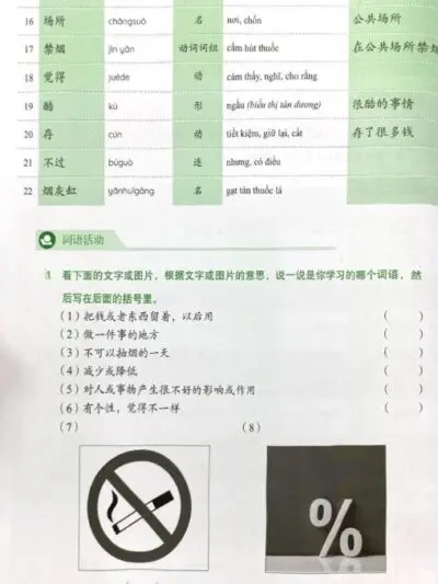 File Sách Giáo trình Hán ngữ Msutong Trung cấp Quyển 2 [PDF, MP3] - hình 4