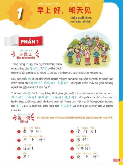 Giáo trình tiếng Trung Trẻ em – Xin chào tiếng Trung tập 3 [PDF] - hình 3