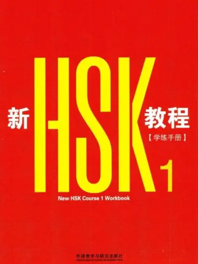 Combo 2 cuốn Sách bài tập giáo trình HSK 3.0 [PDF, MP3] Tập 1+2