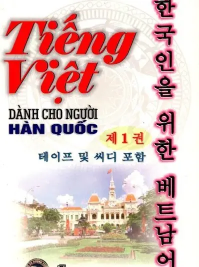 File Tiếng Việt dành cho người Hàn Quốc Tập 1+ 2 – Vương Thị Hoa Hồng [ PDF ]